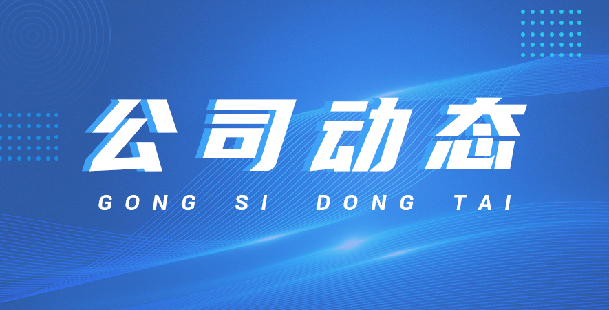 自主研發與合作結合*——上海闊思亮相環博會