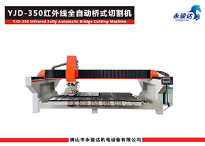 全自動(dòng)紅外線(xiàn)巖板橋式切割機(jī)