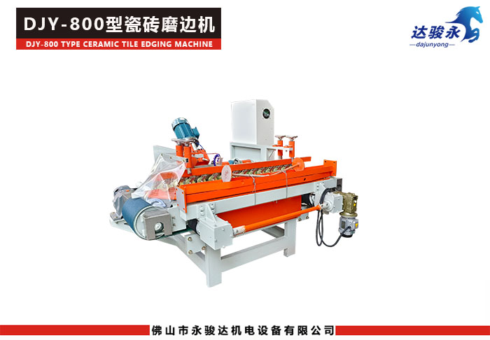 800型瓷磚磨邊機(jī)