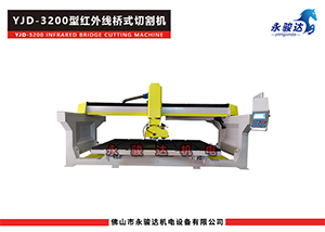 3200型紅外線(xiàn)橋式切割機(jī)