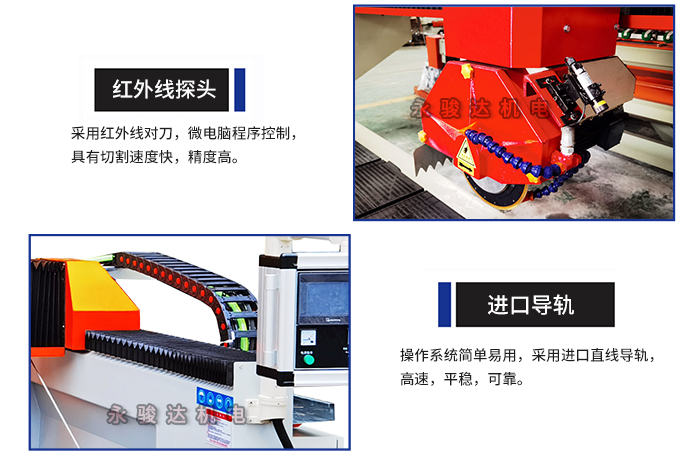 3200三軸巖板切割機(jī)