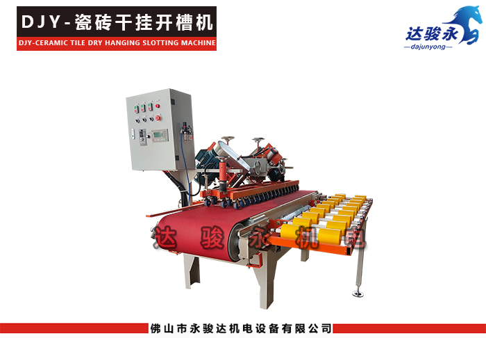 瓷磚外墻干濕掛開槽切割機 瓷磚外墻干濕掛開槽切割機