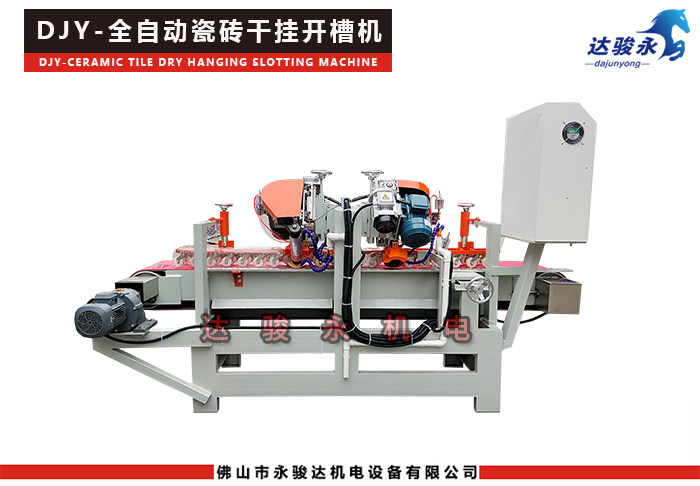 瓷磚干掛開槽切割機(jī) 瓷磚干掛開槽切割機(jī)