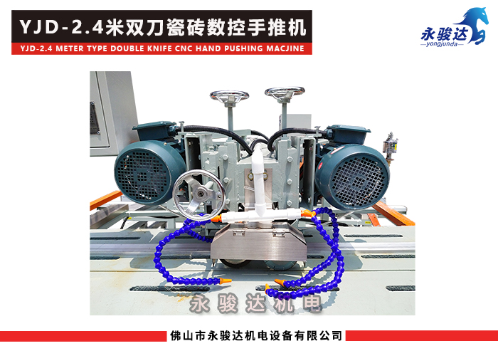 2400型數(shù)控雙刀手推式瓷磚切割機