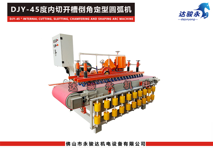 瓷磚45度內(nèi)切割開槽倒角定型圓弧機(jī) 瓷磚45度內(nèi)切割開槽倒角定型圓弧機(jī)