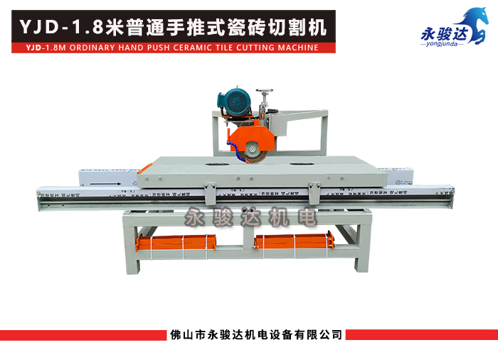 1.8米普通手推式瓷磚切割機(jī) 1.8米普通手推式瓷磚切割機(jī)
