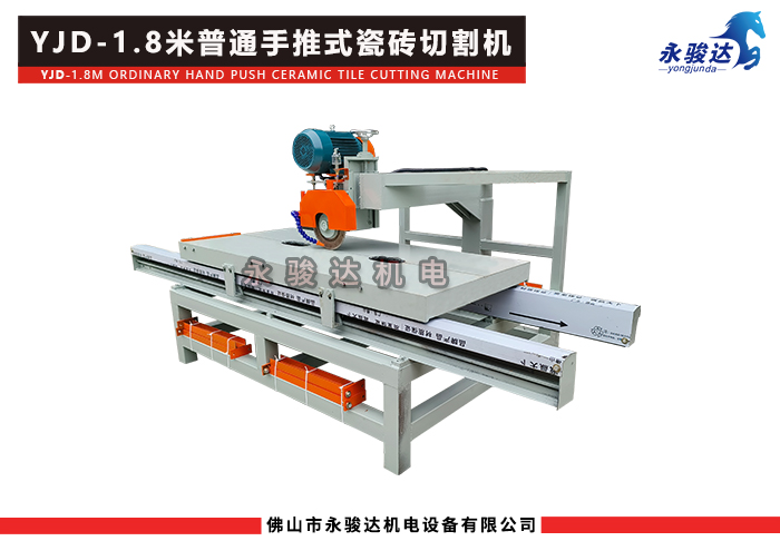 1.8米普通手推式瓷磚切割機(jī) 1.8米普通手推式瓷磚切割機(jī)