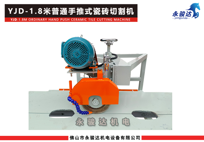 1.8米普通手推式瓷磚切割機(jī) 1.8米普通手推式瓷磚切割機(jī)