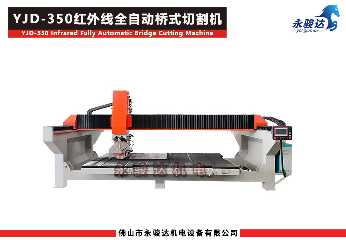 全自動紅外線橋式切割機 全自動紅外線橋式切割機