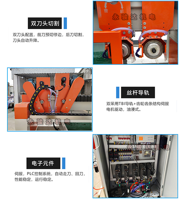 巖板數(shù)控橋切機細節(jié)