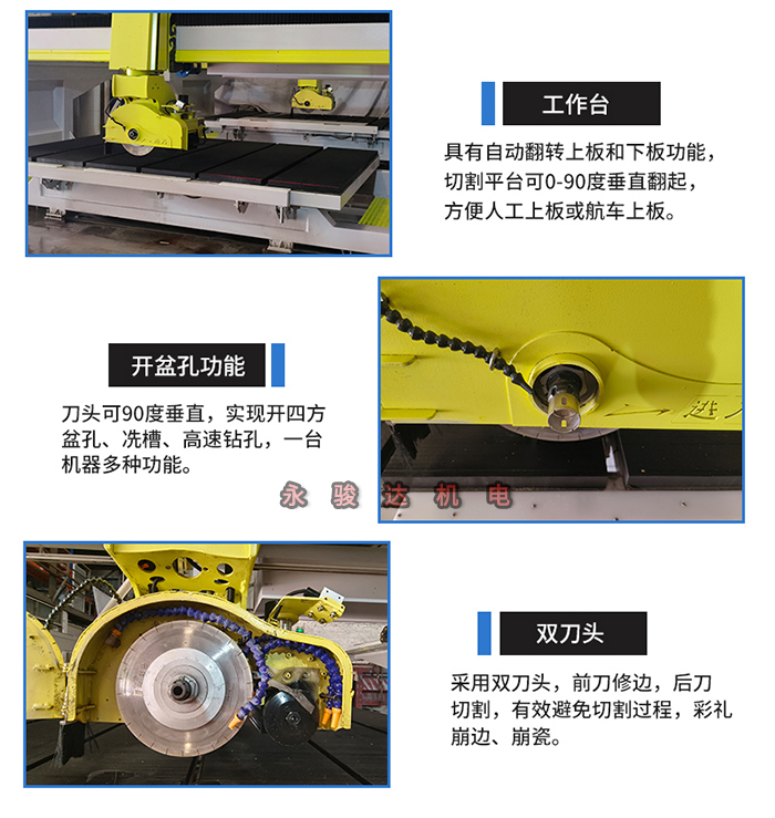 3200紅外線巖板橋切機(jī)細(xì)節(jié) 3200紅外線巖板橋切機(jī)細(xì)節(jié)