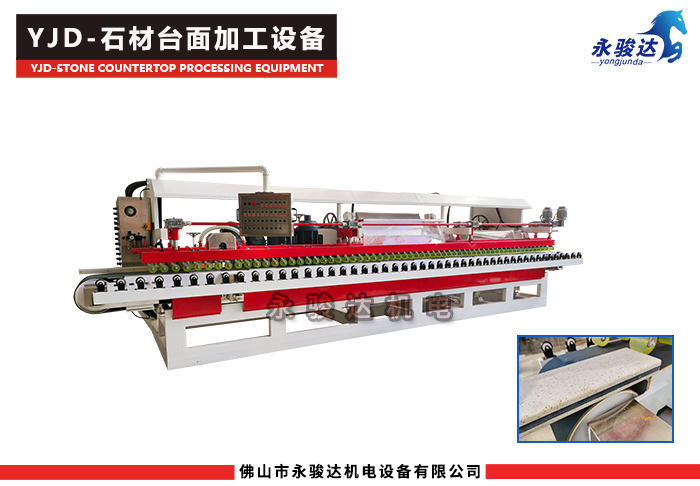 石材臺面加工設備