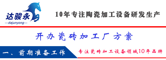 前期準(zhǔn)備工作 前期準(zhǔn)備工作