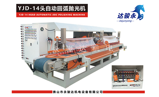 14頭自動(dòng)圓弧拋光機(jī) 14頭自動(dòng)圓弧拋光機(jī)