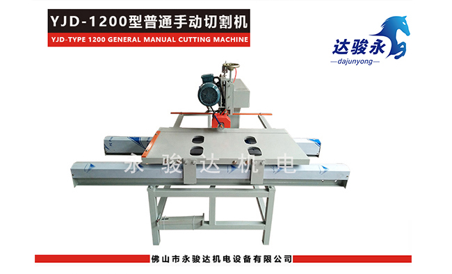 1.2米普通瓷磚切割機(jī) 1.2米普通瓷磚切割機(jī)