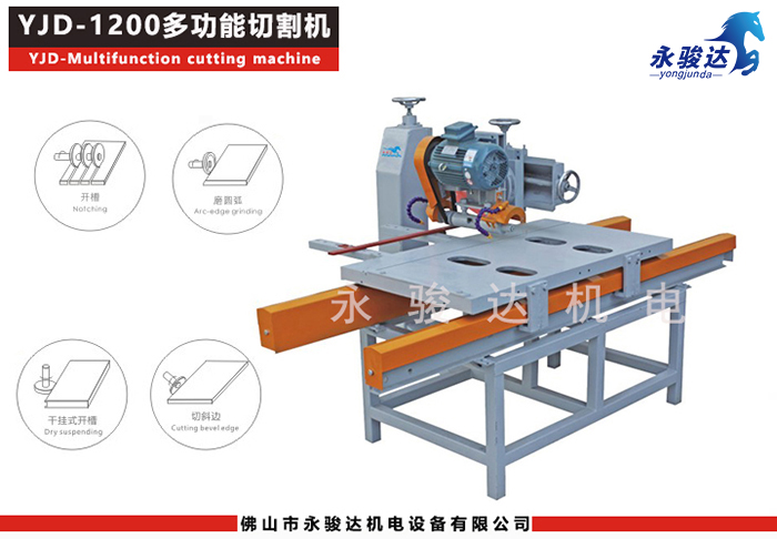 1.2米多功能瓷磚切割機