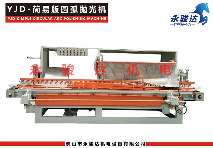 簡(jiǎn)易版圓弧拋光機(jī) 簡(jiǎn)易版圓弧拋光機(jī)
