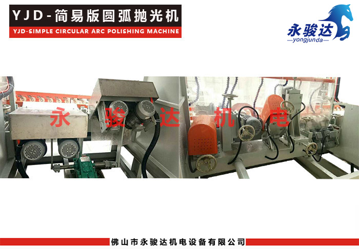 簡(jiǎn)易版圓弧拋光機(jī) 簡(jiǎn)易版圓弧拋光機(jī)