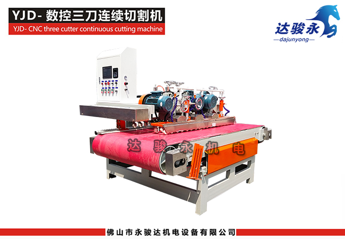 三刀數(shù)控瓷磚切割機 三刀數(shù)控瓷磚切割機