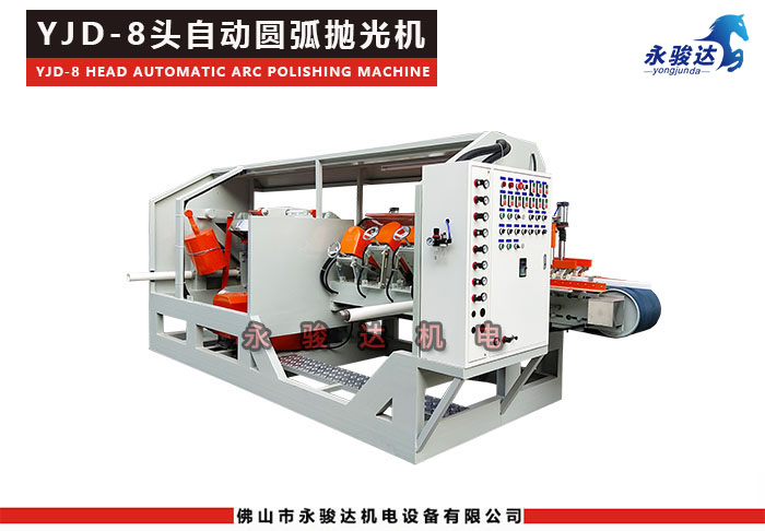 8頭瓷磚圓弧拋光機(jī)